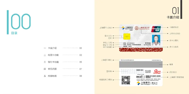 campus-card-introduction-1.png