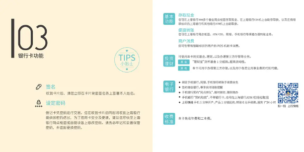 campus-card-introduction-3.png