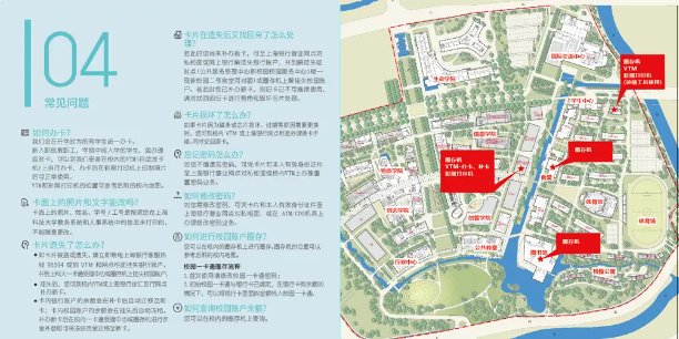 campus-card-introduction-4.png