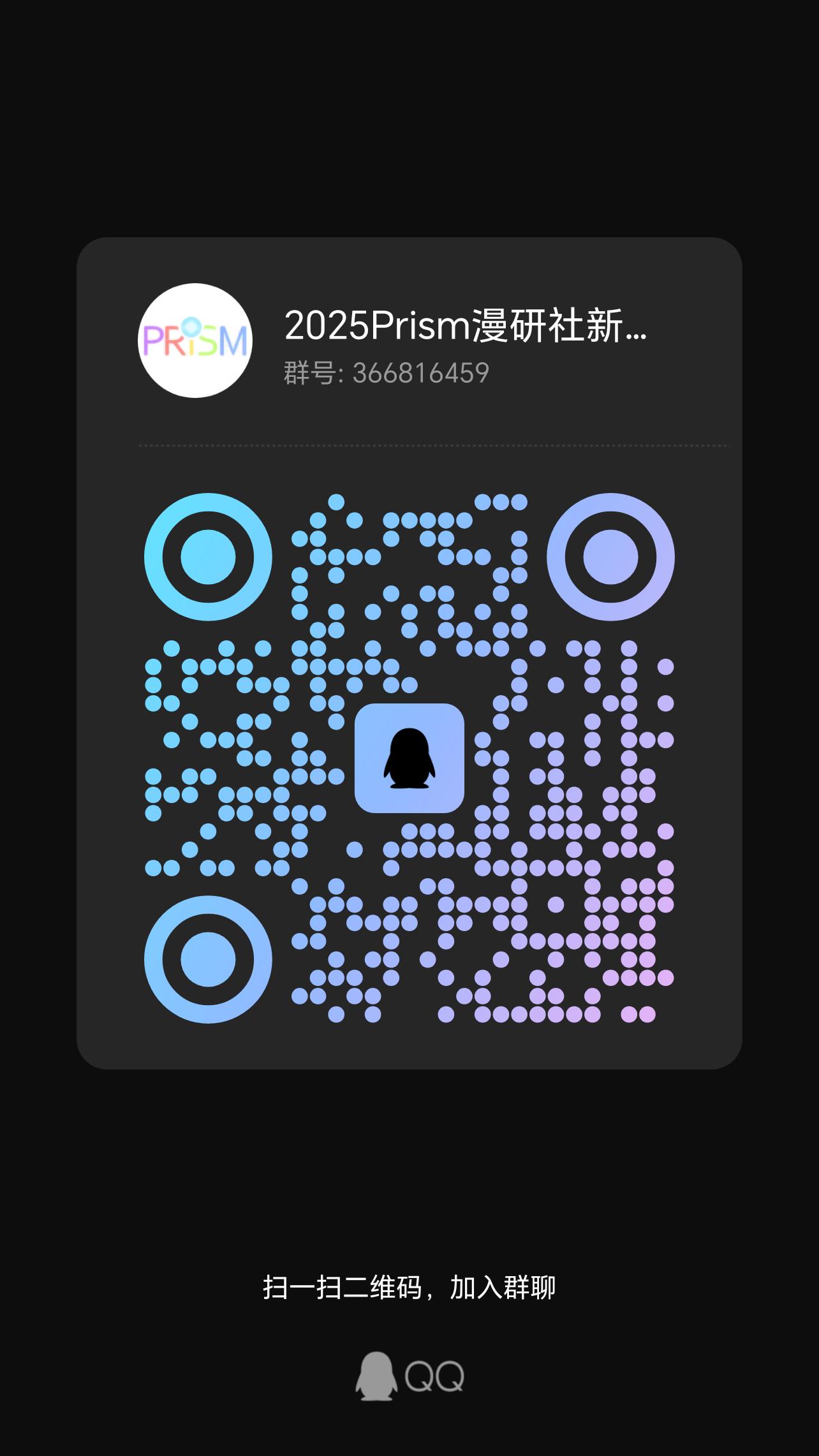 prism_2025_qr.jpg
